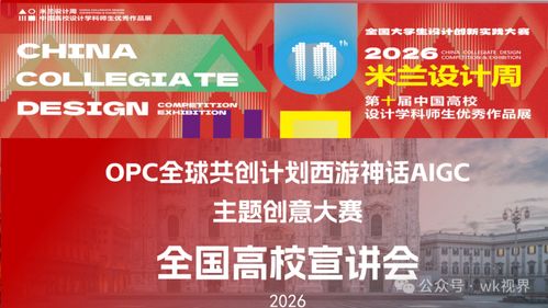 科技賦能神話，創意點亮海州——西游神話AIGC創意大賽啟幕，數字文創熱潮涌動